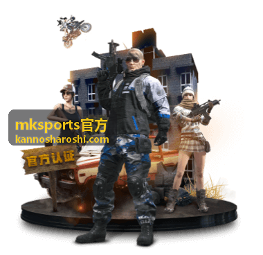 mksports官方家庭套座与亲子观赛区